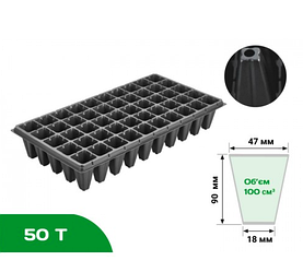 Касета для розсади голландський стандарт 50 комірок 50T