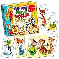 Al Детская игра-пазл "Где чьи лапы, морда, хвост? 2 в 1" MKB0138, 24 детали