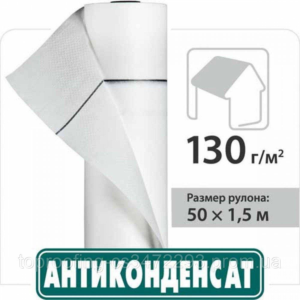 Антиконденсат H130 "JUTA"