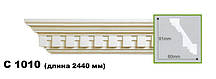 Карниз стельовий C1010, довжина 2.44 м, Gaudi Decor