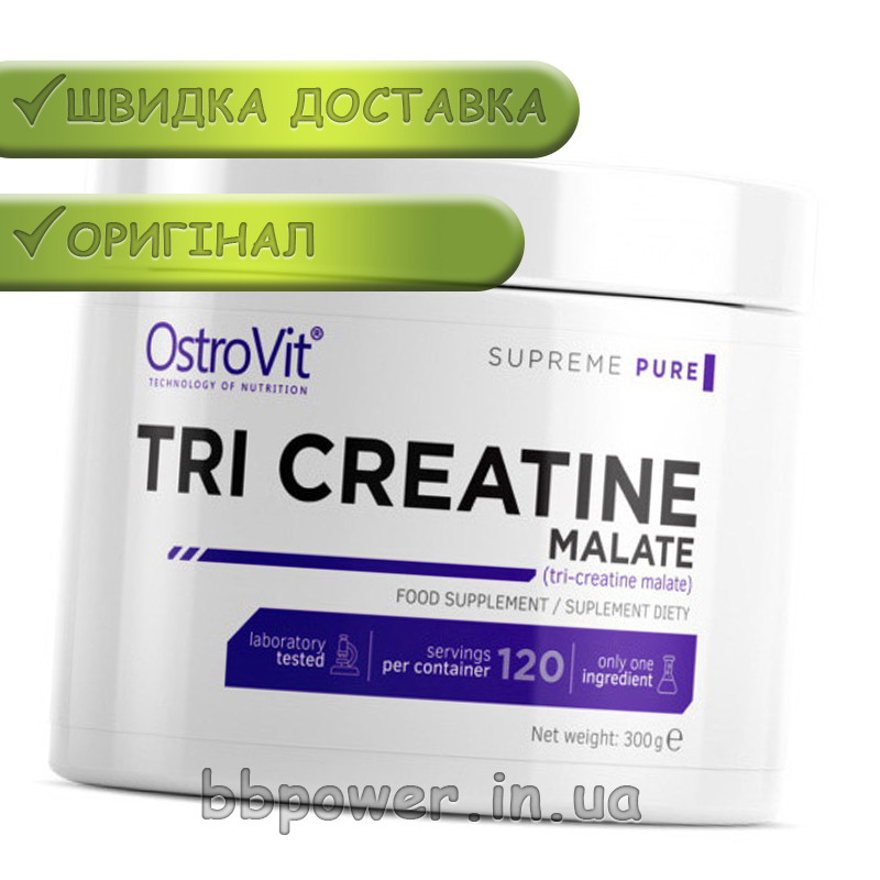 Креатин малат OstroVit Tri Creatine Malate 300 гр