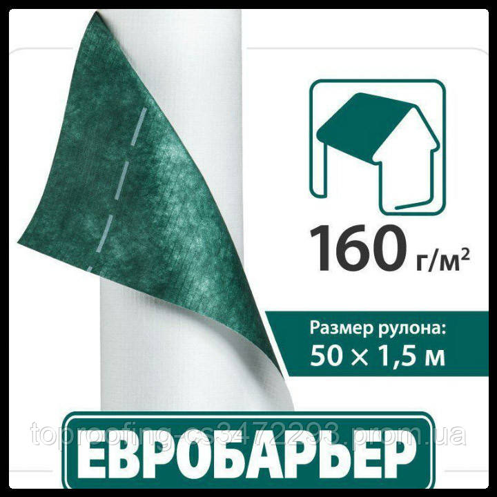 Супердифузійна мембрана "JUTA" Євробар'єр 160 г/м2