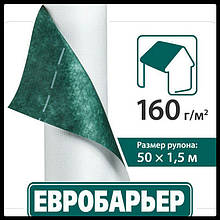 Супердифузионна мембрана "JUTA" Євробар'єр 160 г/м2