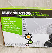 Болгарка Білорус МТЗ МШУ 180-2700 180 коло, фото 2