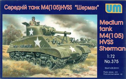 Пластикова модель 1/72 UM 375 американський середній танк M4(105)HVSS Serman, фото 1