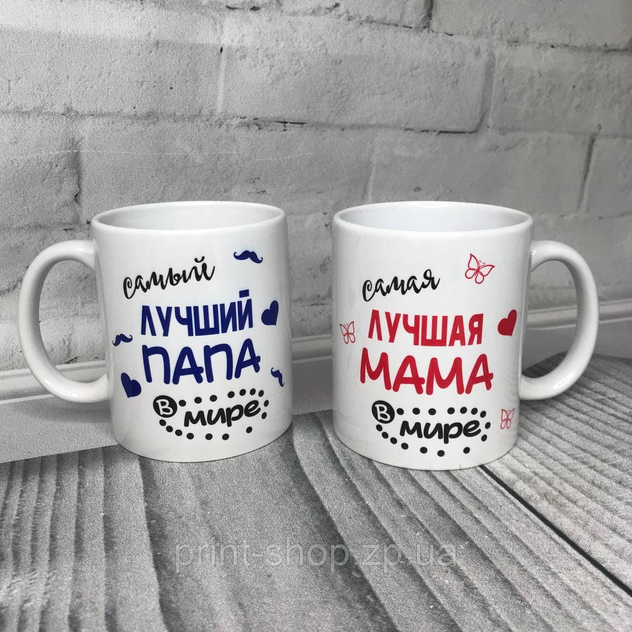 Парні чашки для мами і тата