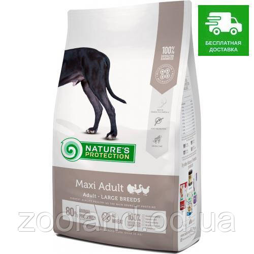 NPS45742 Nature's Protection Maxi Adult Птица, 12 кг