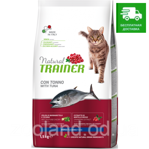 Trainer Natural Adult з тунцем, 3 кг