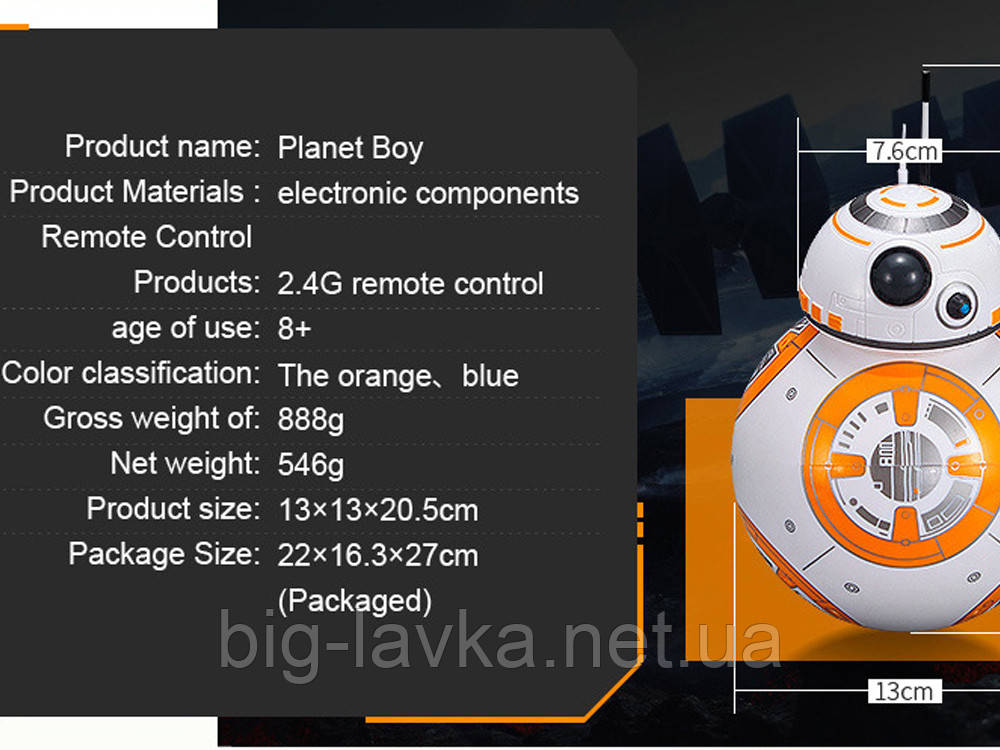 Робот Star Wars Sphero BB8 на радіокеруванні У подарунковій упаковці