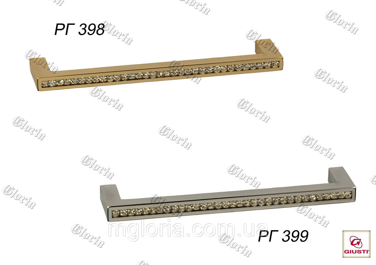 Ручки меблеві РГ-398, РГ-399