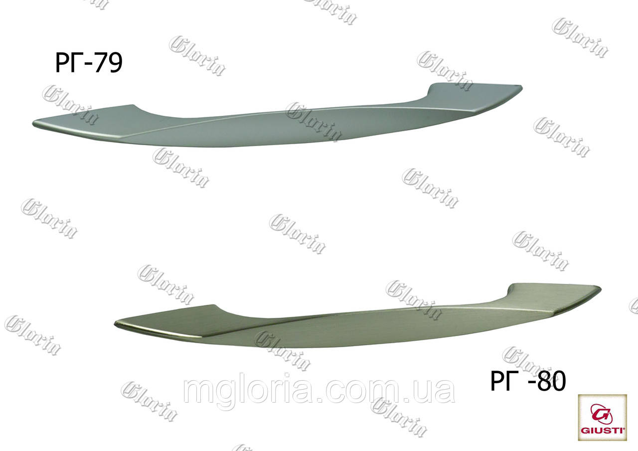 Ручка меблева РГ-79, РГ-80