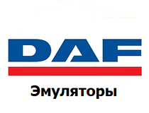 Емулятори DAF