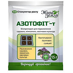 Біостимулятор росту Азотофіт-т 15 г БТУ-Центр