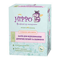 Отбеливатель для детских вещей и пеленок Hippo