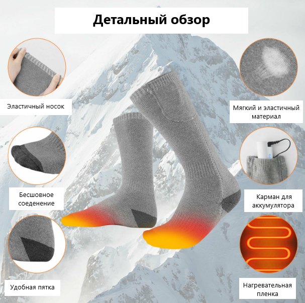 Термо носки с двухсторонним подогревом Eco-obogrev