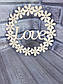 Дерев'яна ажурна заготовка для інтер'єрного вінка Love, фото 2