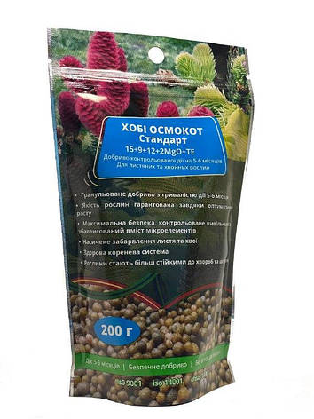 Добриво Osmocote Standart (Стандарт) 15+9+12+2 Mg+Te, період дії 5-6 м, 200 гр, ICL, фото 1