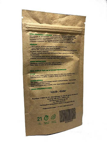 Добриво водорозчинне Peters Professional All Rounder 20+20+20+Te, період дії 7 днів, 20 гр, ICL, фото 2