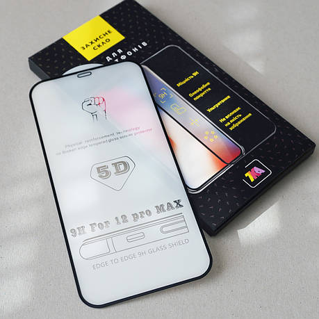 Захисне скло 5D для iPhone 12 Pro Max, фото 1