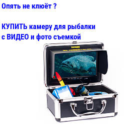 Подарунок чоловіку, підводні камери для риболовлі з відео і фото зйомкою, камера для риболовлі, підводна камера