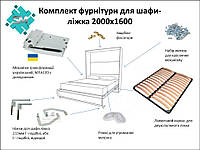 Комплект для шкаф- кровати двух спальной 2000х1600 МЛА109