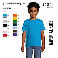 Футболка детская Imperial Kids, Color, SOL'S, размеры от 2 до 12 лет, плотность 190 г/м2