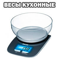 Ваги кухонні
