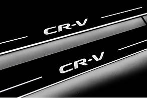 Накладки на пороги з підсвіткою для Honda CR-V V з 2017 по 2023