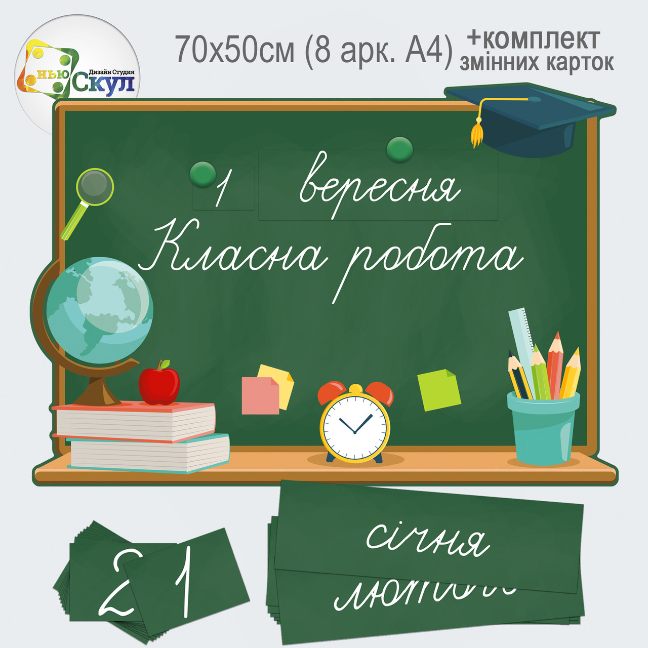 Класні помічники, фото 1