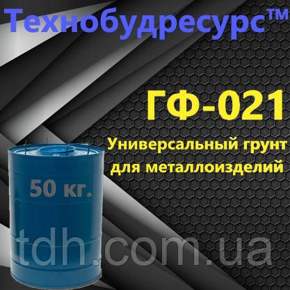 Ґрунт ГФ-021 для металу LLS