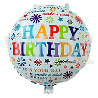 Фольгированнй воздушный шарик с надписью Happy Birthday 45см