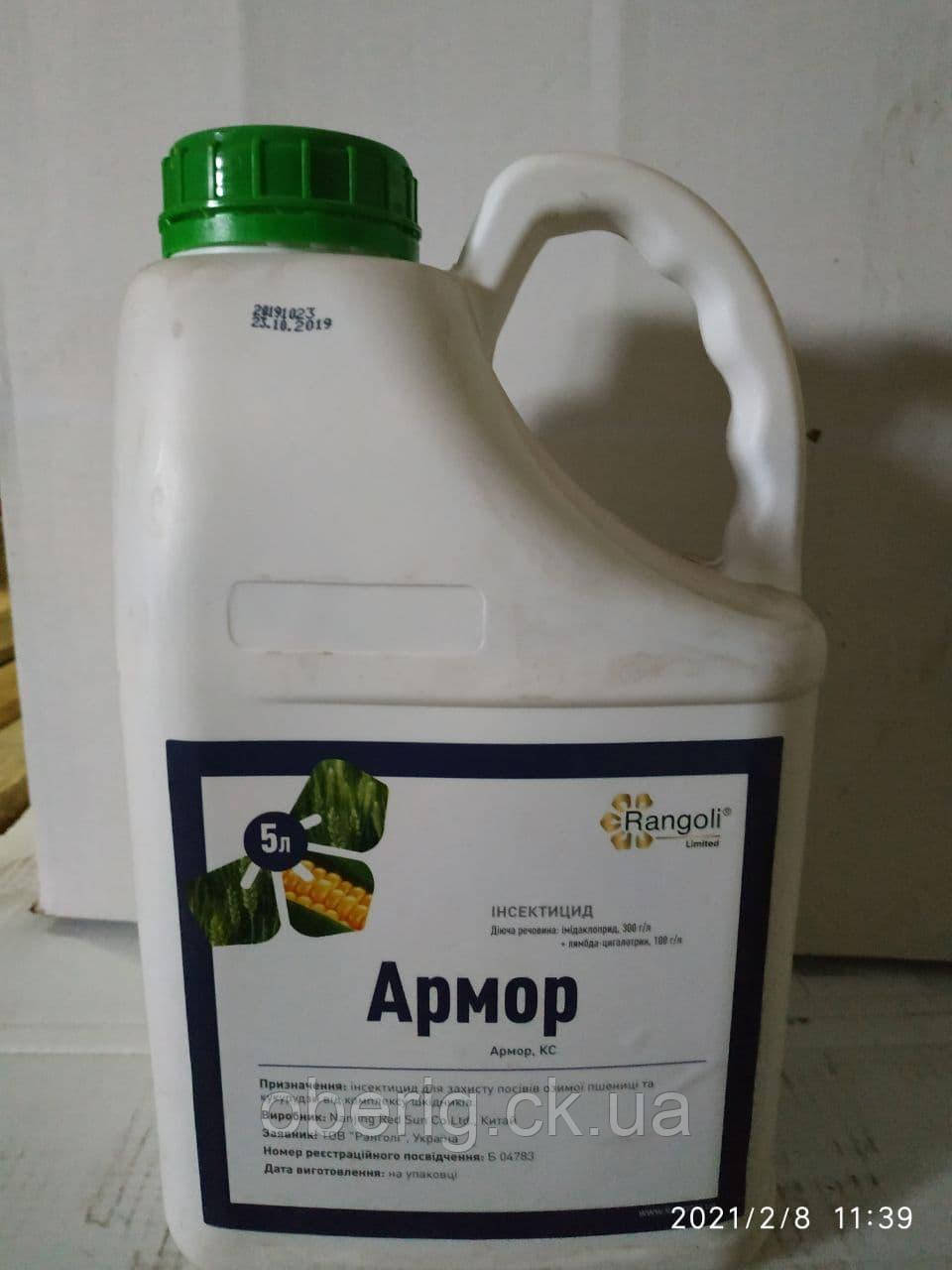 Армор інсектицид, 5 л