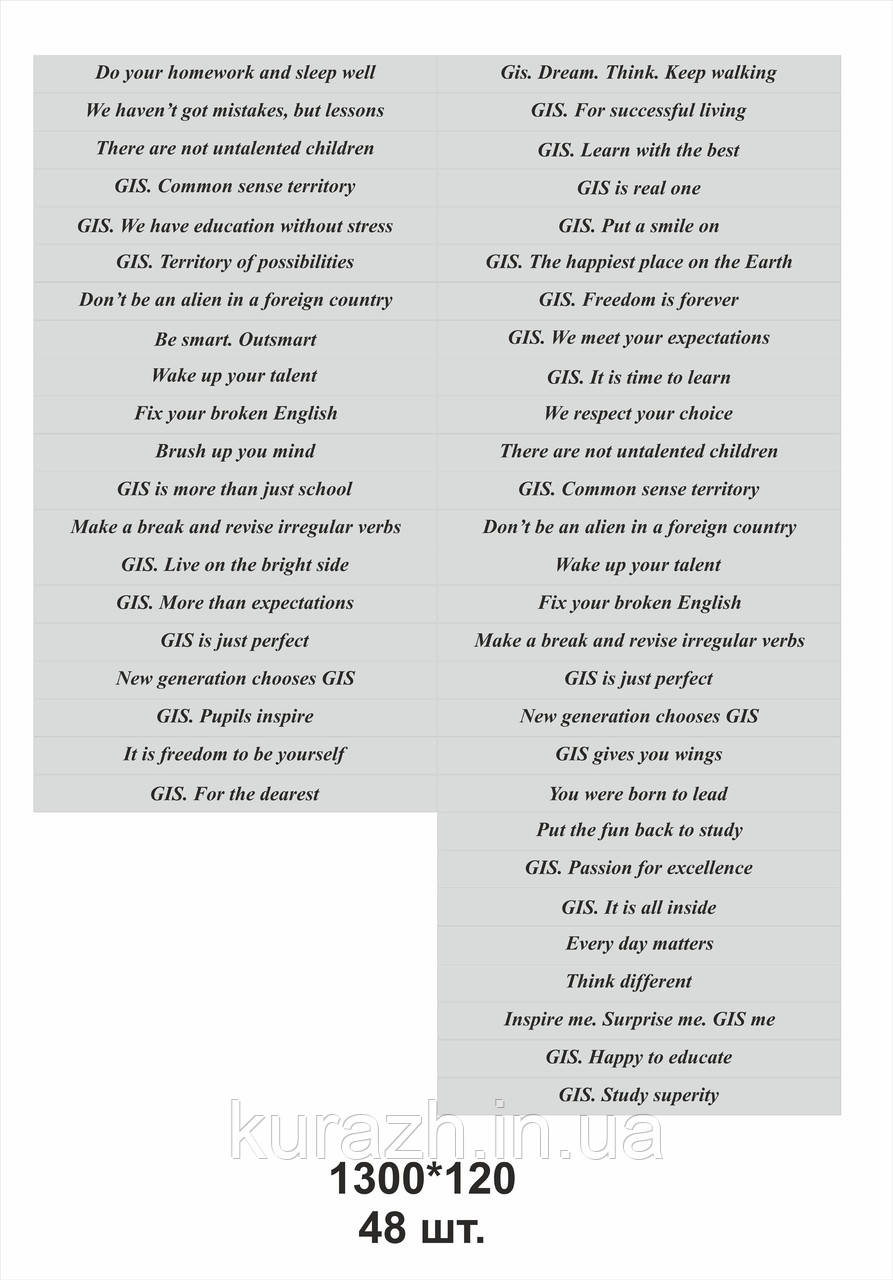 Набір наклейок на сходи «Англійська вислови», фото 1