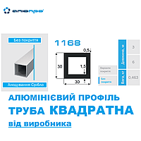 Труба алюмінієва квадратна 30х30х1,5 без покриття АД31 Т5 1168 БП