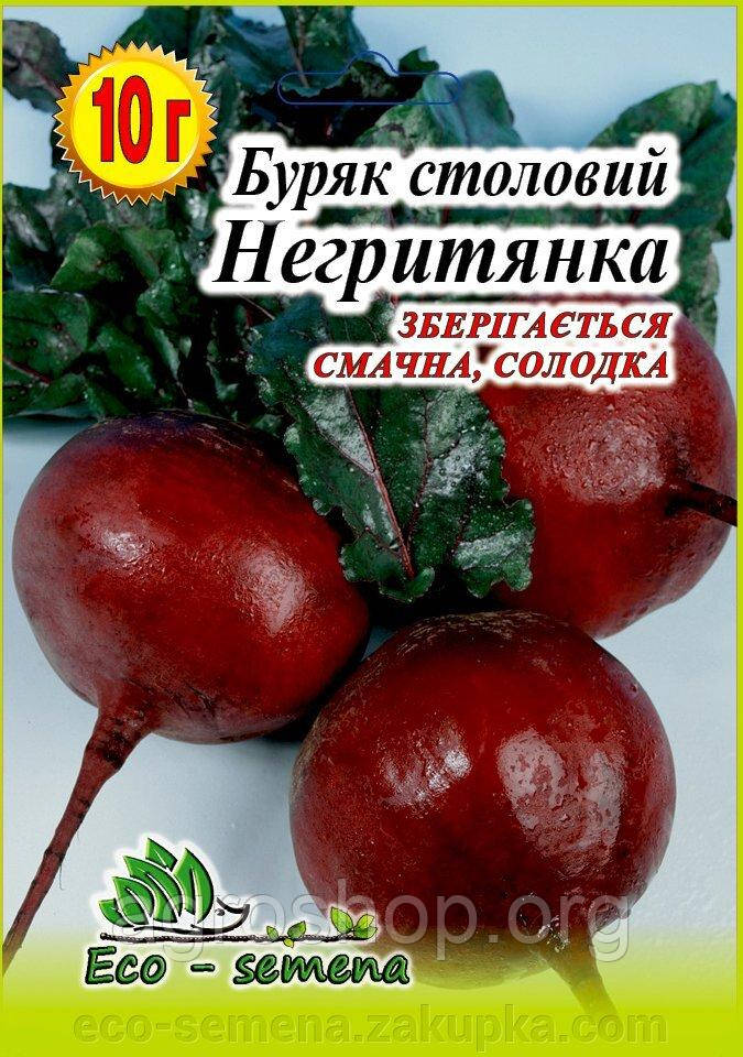 Насіння Буряк столовий Негритянка, 10 м
