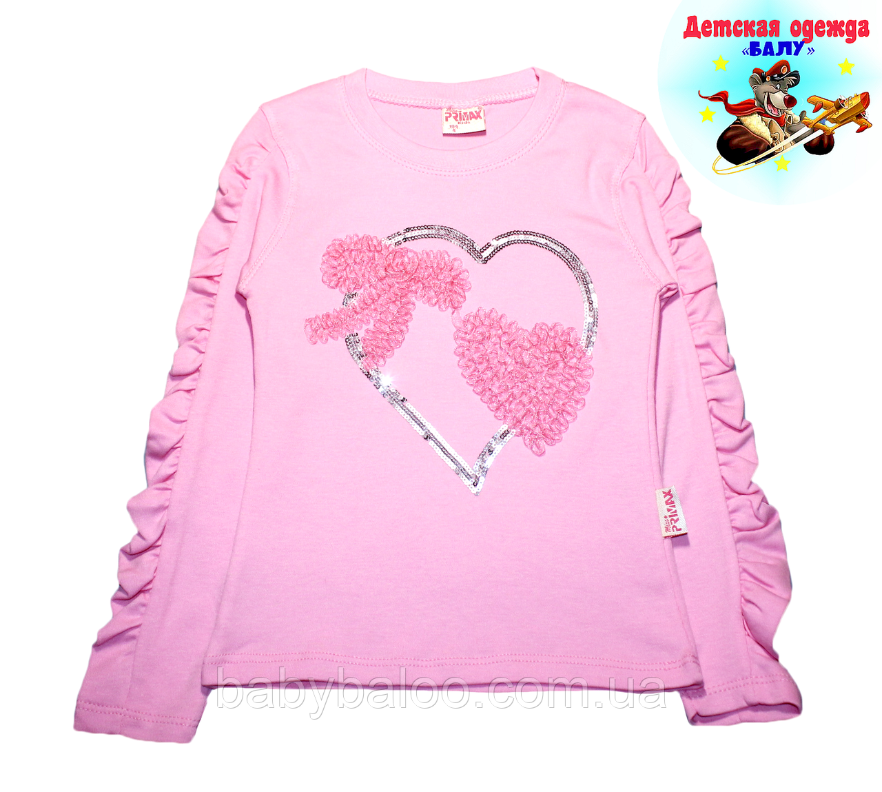 Реглан дитячий Серце (4,5,6,8 років)