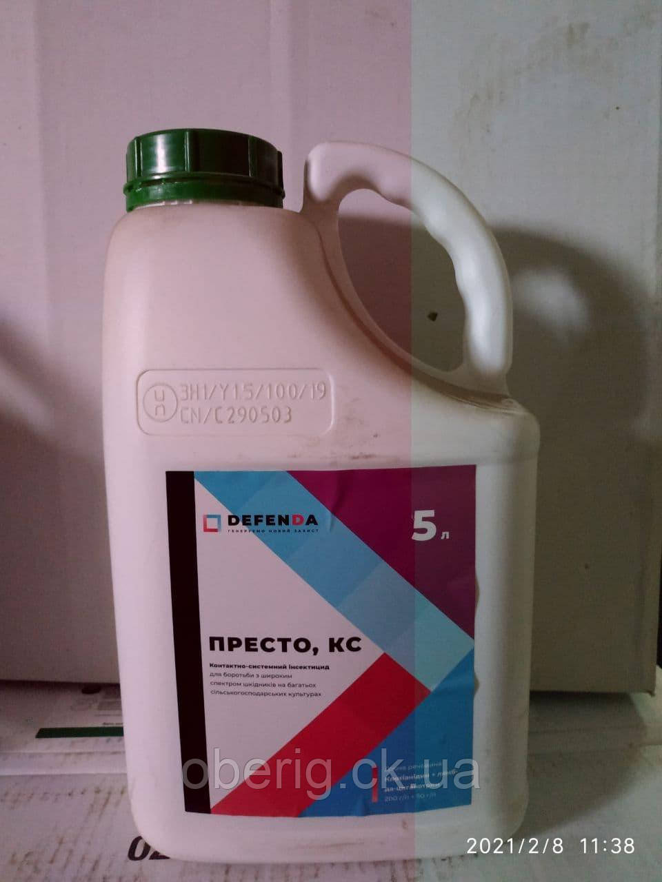 Престо інсектицид, 5 л