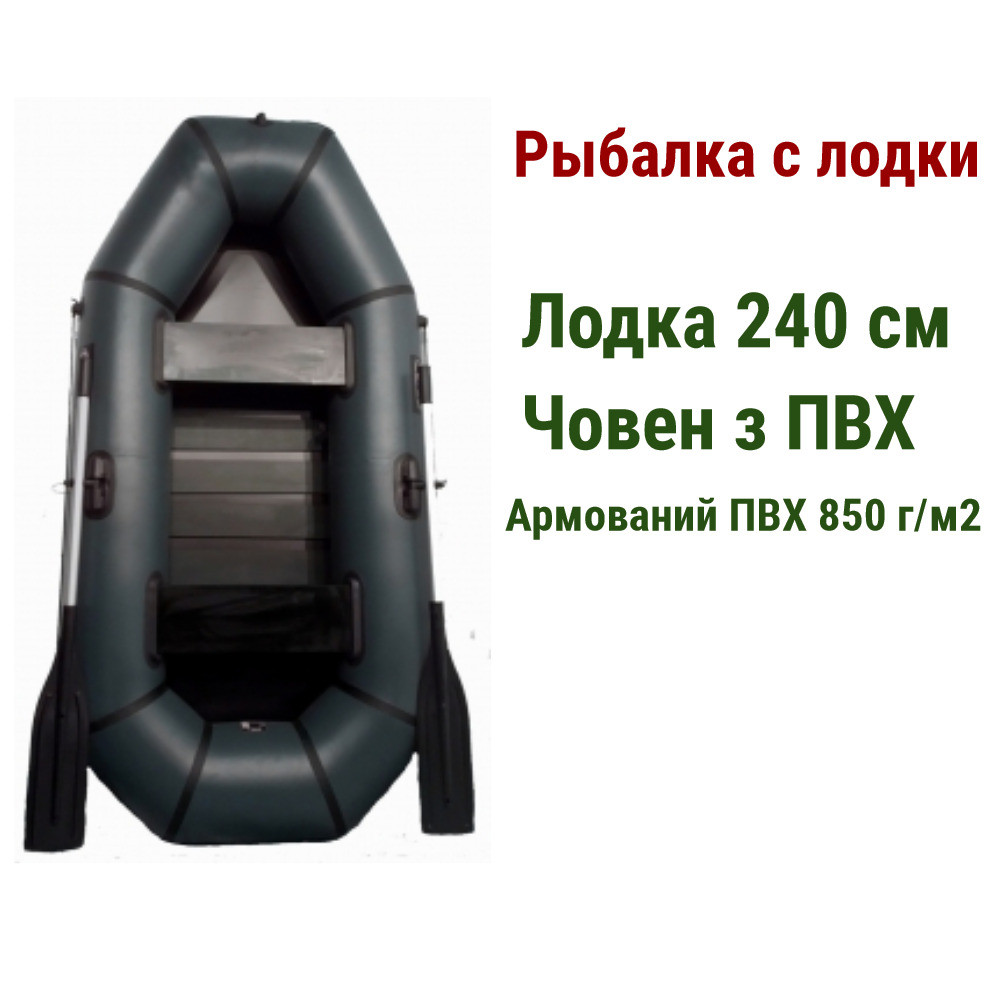 Подарунок чоловікові, човен ПВХ 240, надувні човни пвх Grif boat GH-240LS, 2 х місцеві гумові човни, надувні човни 2-х місцеві, фото 1