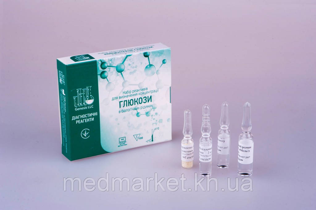 Набір реактивів для визначення концентрації глюкози Глюкоза ферментативно-100