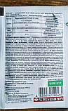 Гербіцид системної дії (грунтовий) Антисапа 10гр., Аптека Садівника, фото 4