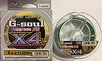 Шнур плетённый YGK G-Soul X4 Upgrade 200m #0.2/4lb (салат.)