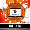 Ноутбуки