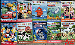 Розмальовки СУПЕР+