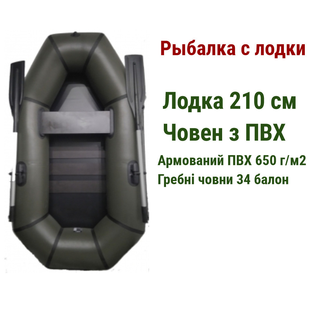 Човни полуторка, одномісні човни ПВХ човни Grif boat GL-210LS настил слань килимок, човни полуторні