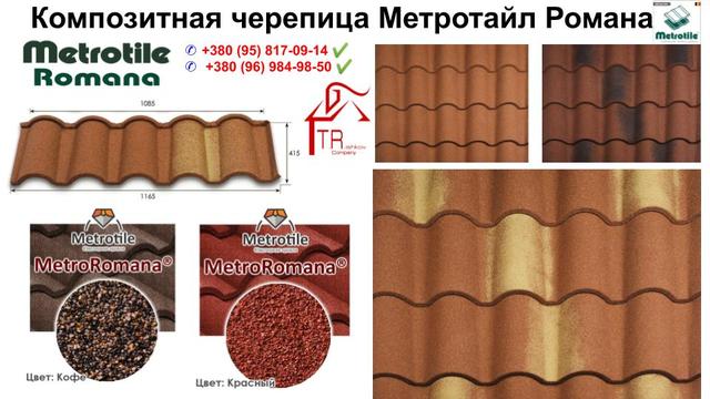 Metrotile Romana Metrotile Romana