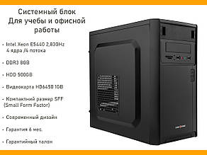 Системник Office, Intel Xeon 4 ядра 2.83 GHz, E5440, 500GB, DDR3 8GB, Radeon R5 240 1GB.