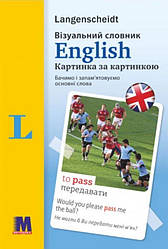 Візуальний словник. Картинка за картинкою.