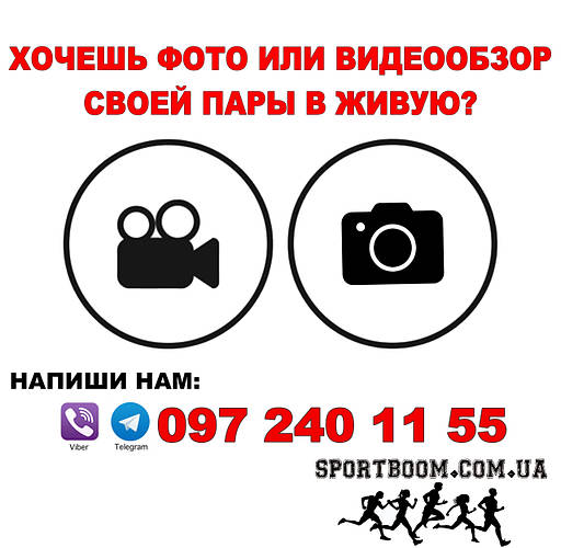 Фото і відео огляд Вашої пари кросівок!