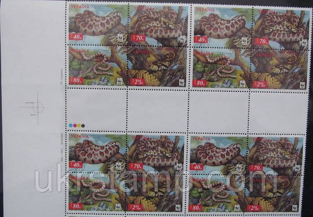 WWF, Змії, 4 м у квартблокі; 40, 70, 80 коп, 2.50 Гр, фото 1