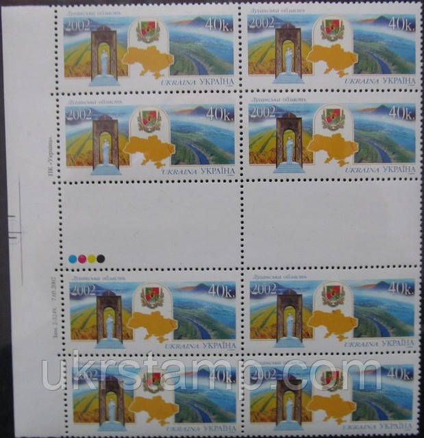 Регіони України, Луганська область, 1м; 40 коп